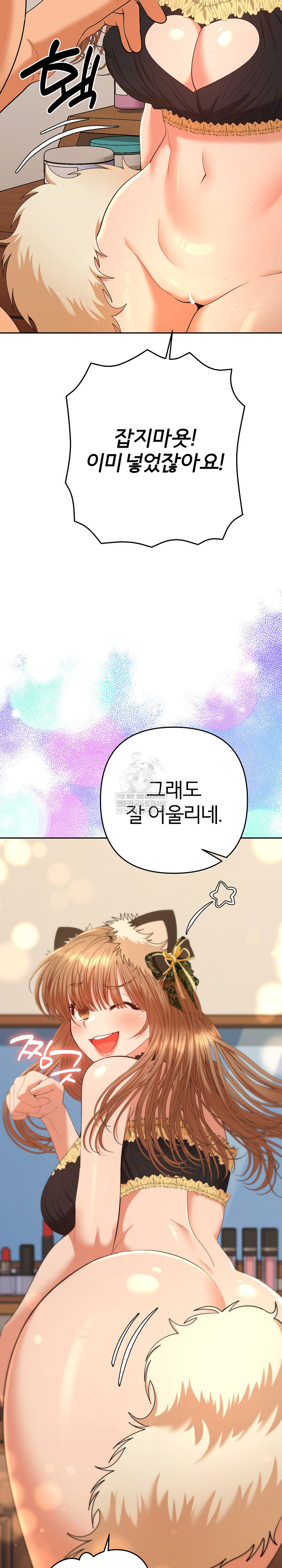 Everyone’s Man Raw - Chapter 27 [photo 14] - MangaPorn