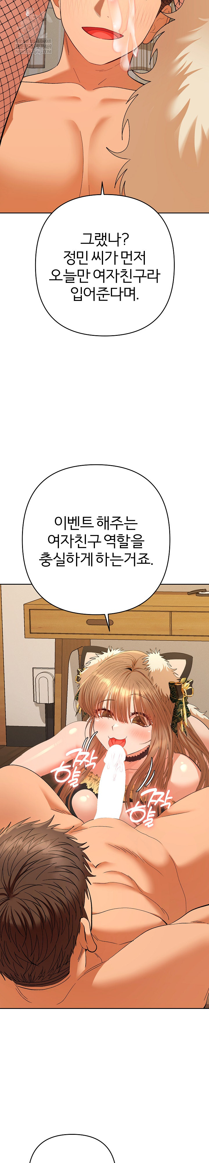 Everyone’s Man Raw - Chapter 27 [photo 17] - MangaPorn