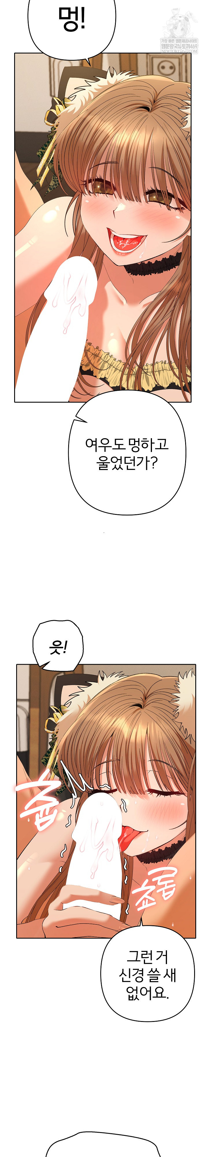 Everyone’s Man Raw - Chapter 27 [photo 18] - MangaPorn