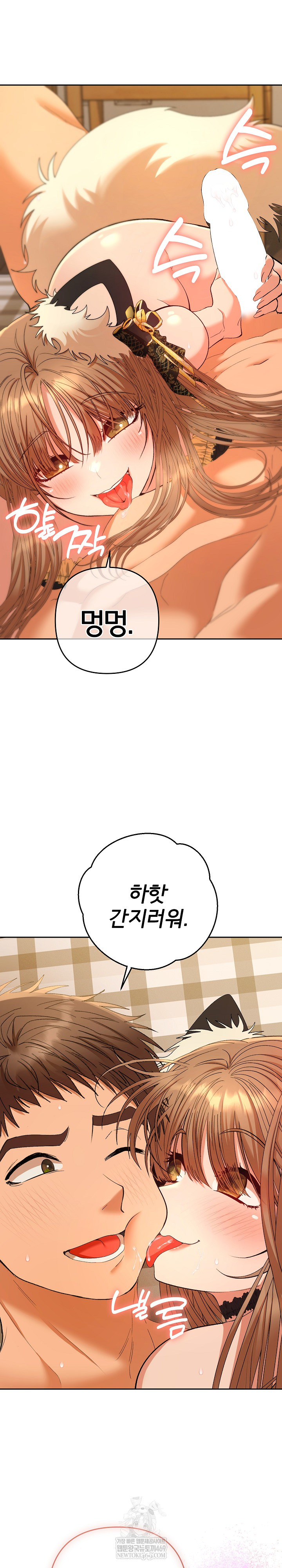 Everyone’s Man Raw - Chapter 27 [photo 20] - MangaPorn