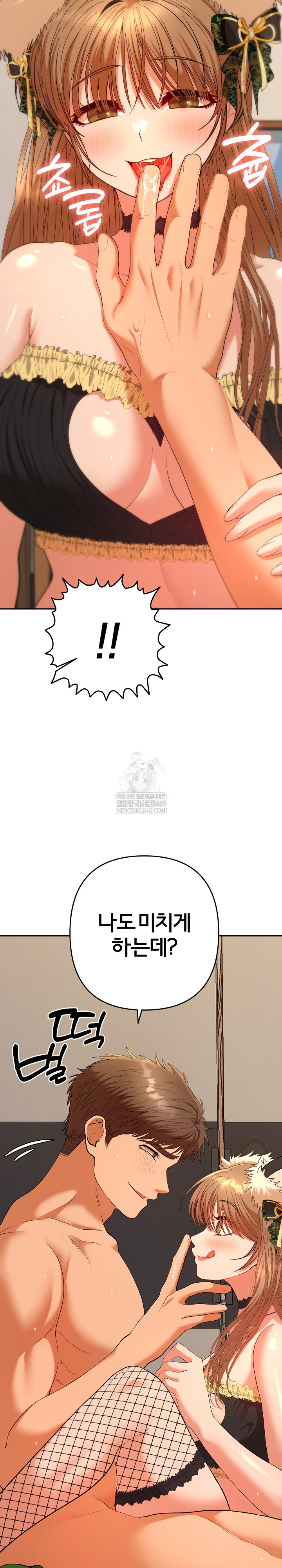 Everyone’s Man Raw - Chapter 27 [photo 27] - MangaPorn