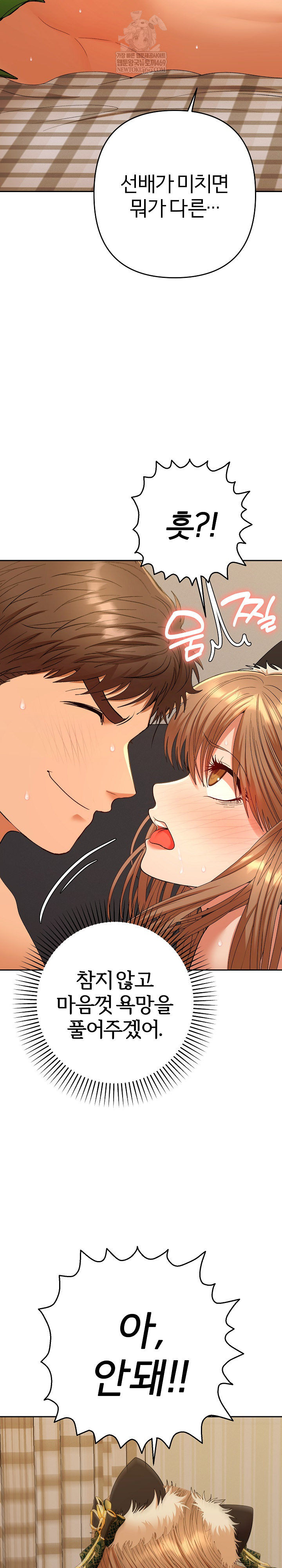 Everyone’s Man Raw - Chapter 27 [photo 28] - MangaPorn