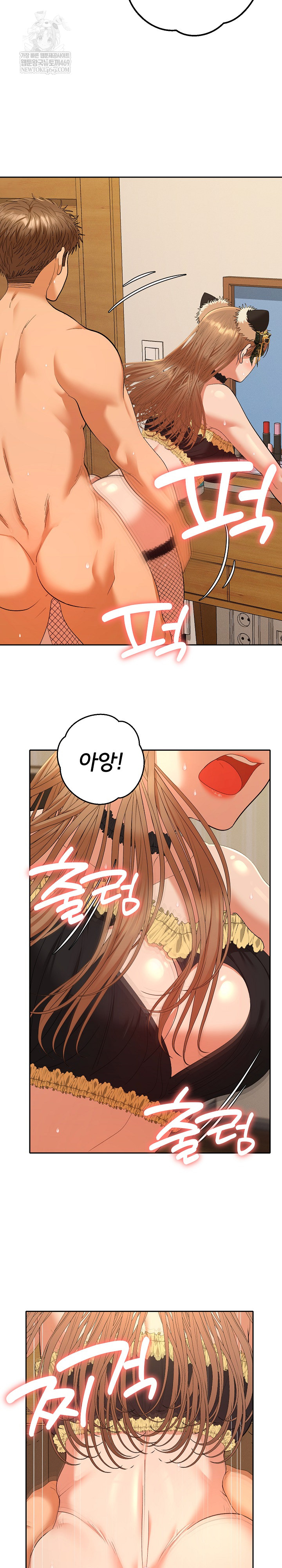 Everyone’s Man Raw - Chapter 27 [photo 3] - MangaPorn