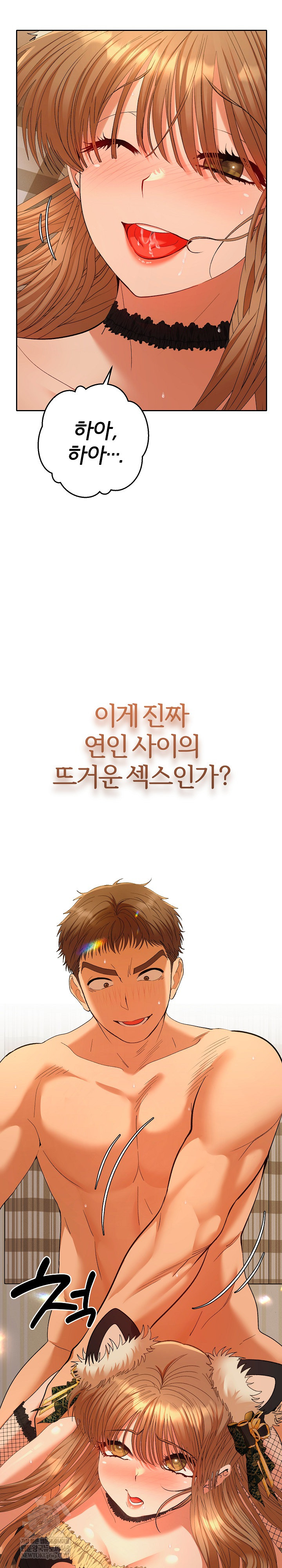 Everyone’s Man Raw - Chapter 27 [photo 31] - MangaPorn