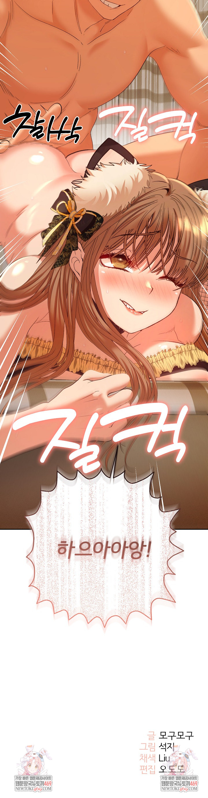 Everyone’s Man Raw - Chapter 27 [photo 34] - MangaPorn