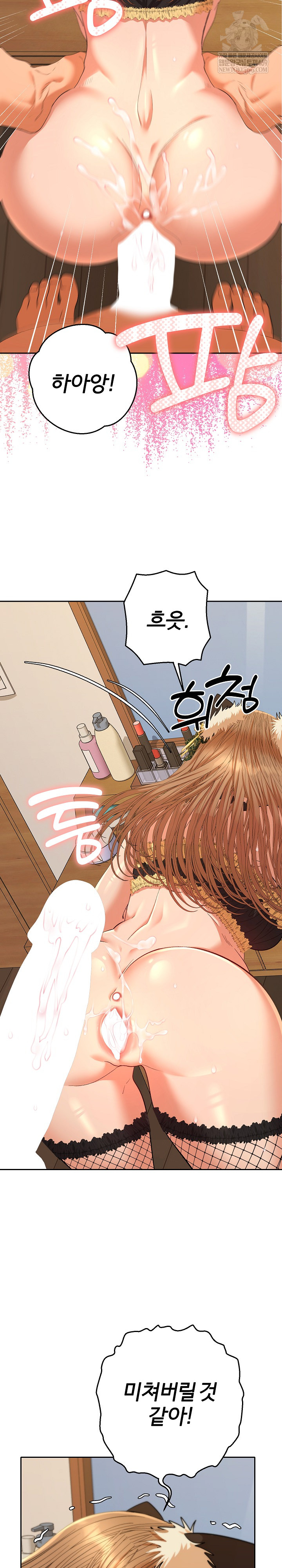 Everyone’s Man Raw - Chapter 27 [photo 7] - MangaPorn