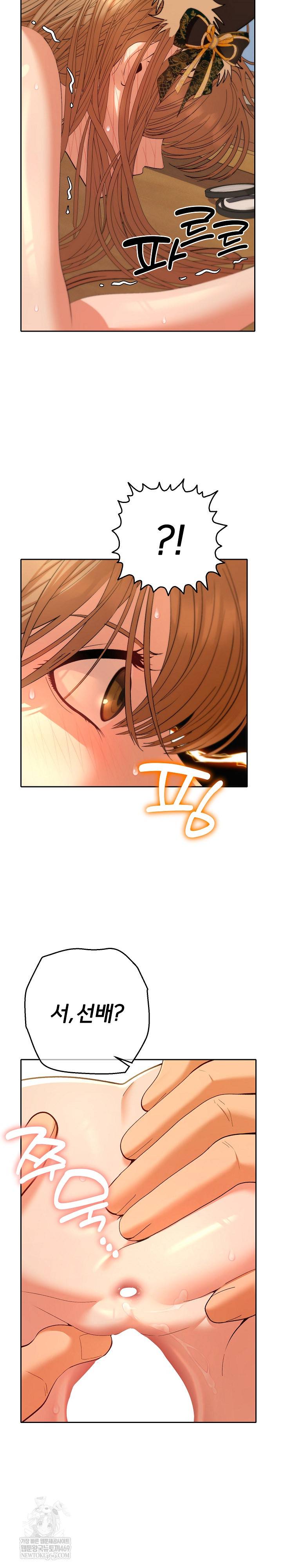 Everyone’s Man Raw - Chapter 27 [photo 8] - MangaPorn