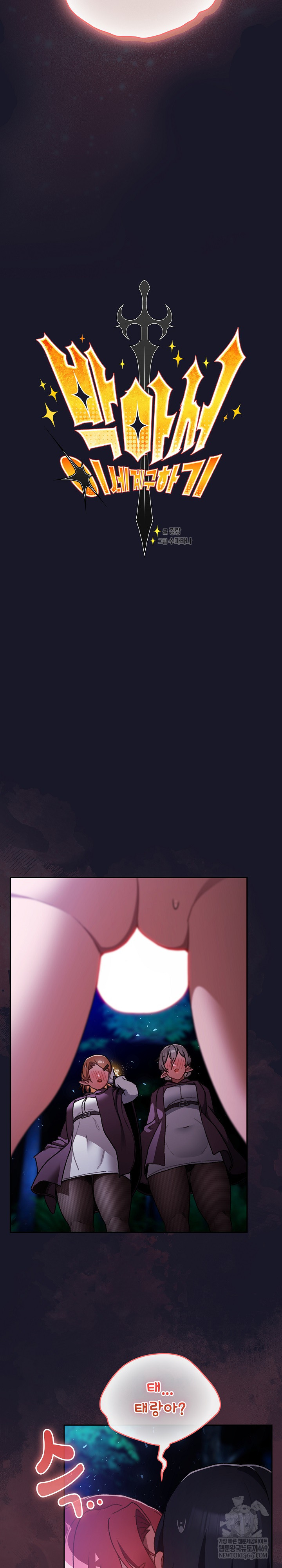 Save the World by Hitting It Raw - Chapter 15 [photo 12] - MangaPorn