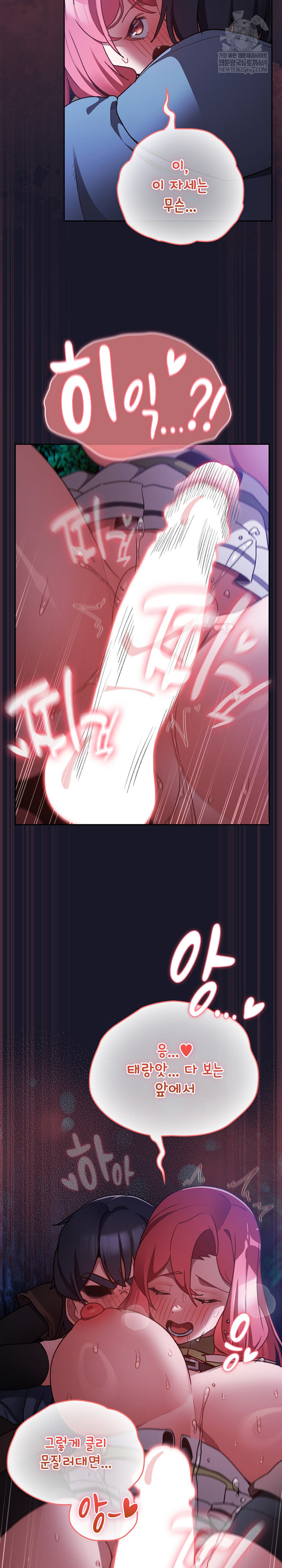 Save the World by Hitting It Raw - Chapter 15 [photo 13] - MangaPorn