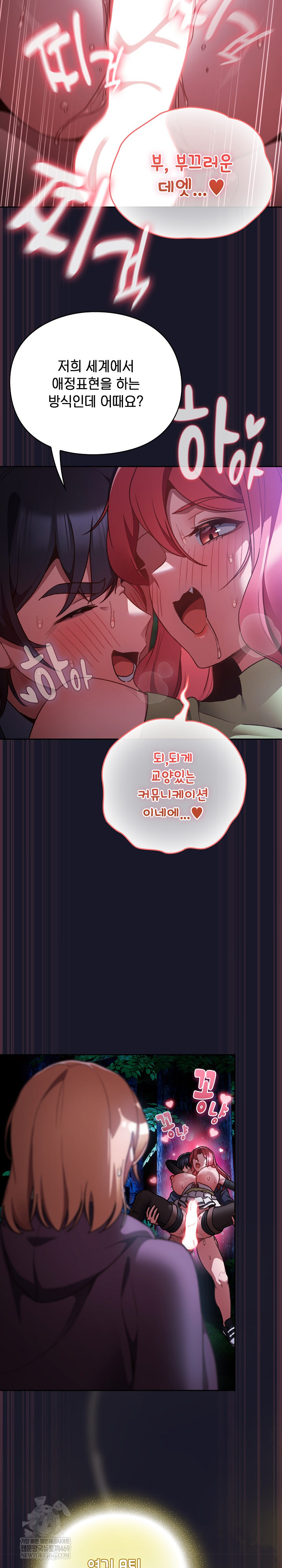 Save the World by Hitting It Raw - Chapter 15 [photo 14] - MangaPorn