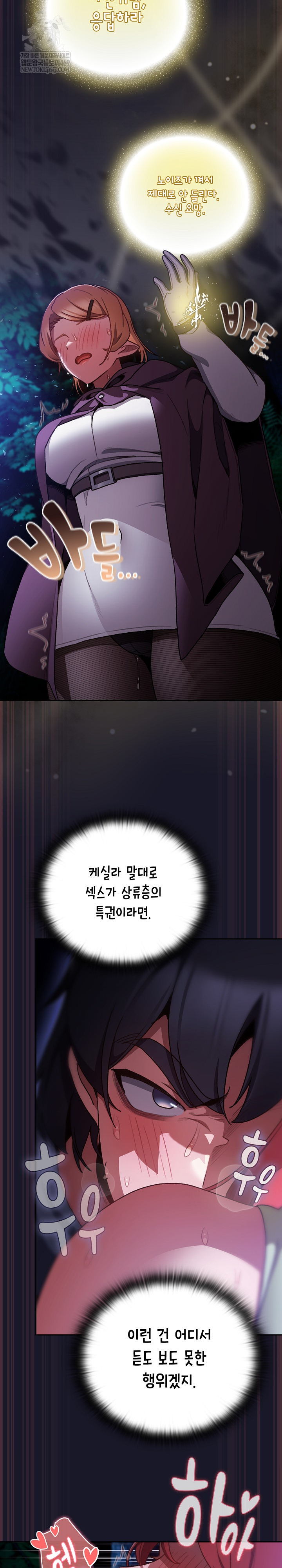 Save the World by Hitting It Raw - Chapter 15 [photo 15] - MangaPorn