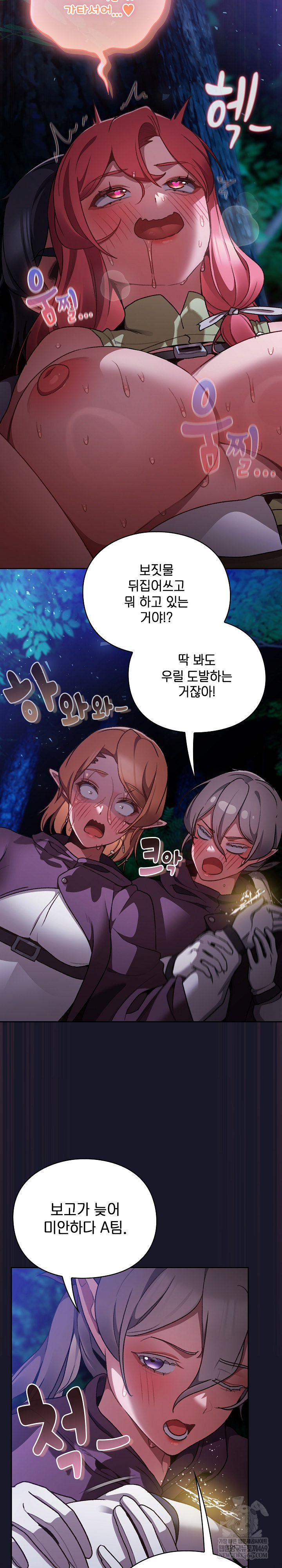 Save the World by Hitting It Raw - Chapter 15 [photo 18] - MangaPorn