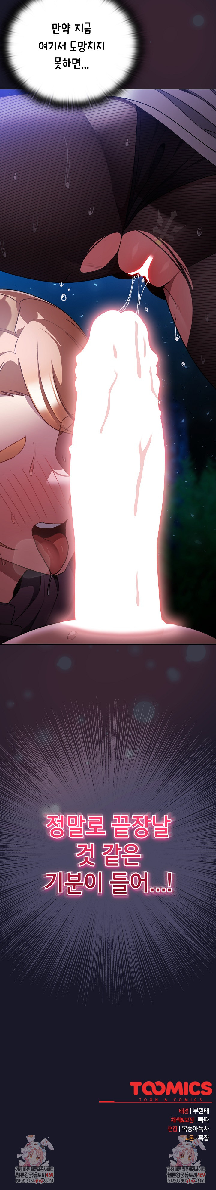 Save the World by Hitting It Raw - Chapter 15 [photo 31] - MangaPorn