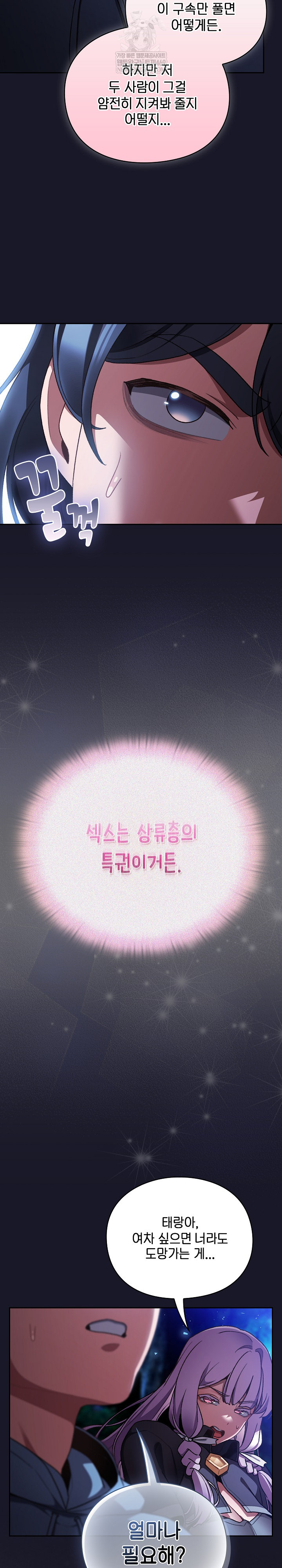 Save the World by Hitting It Raw - Chapter 15 [photo 8] - MangaPorn