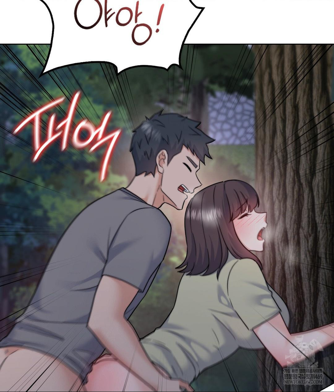 No Uploads Today Raw - Chapter 13 [photo 101] - MangaPorn