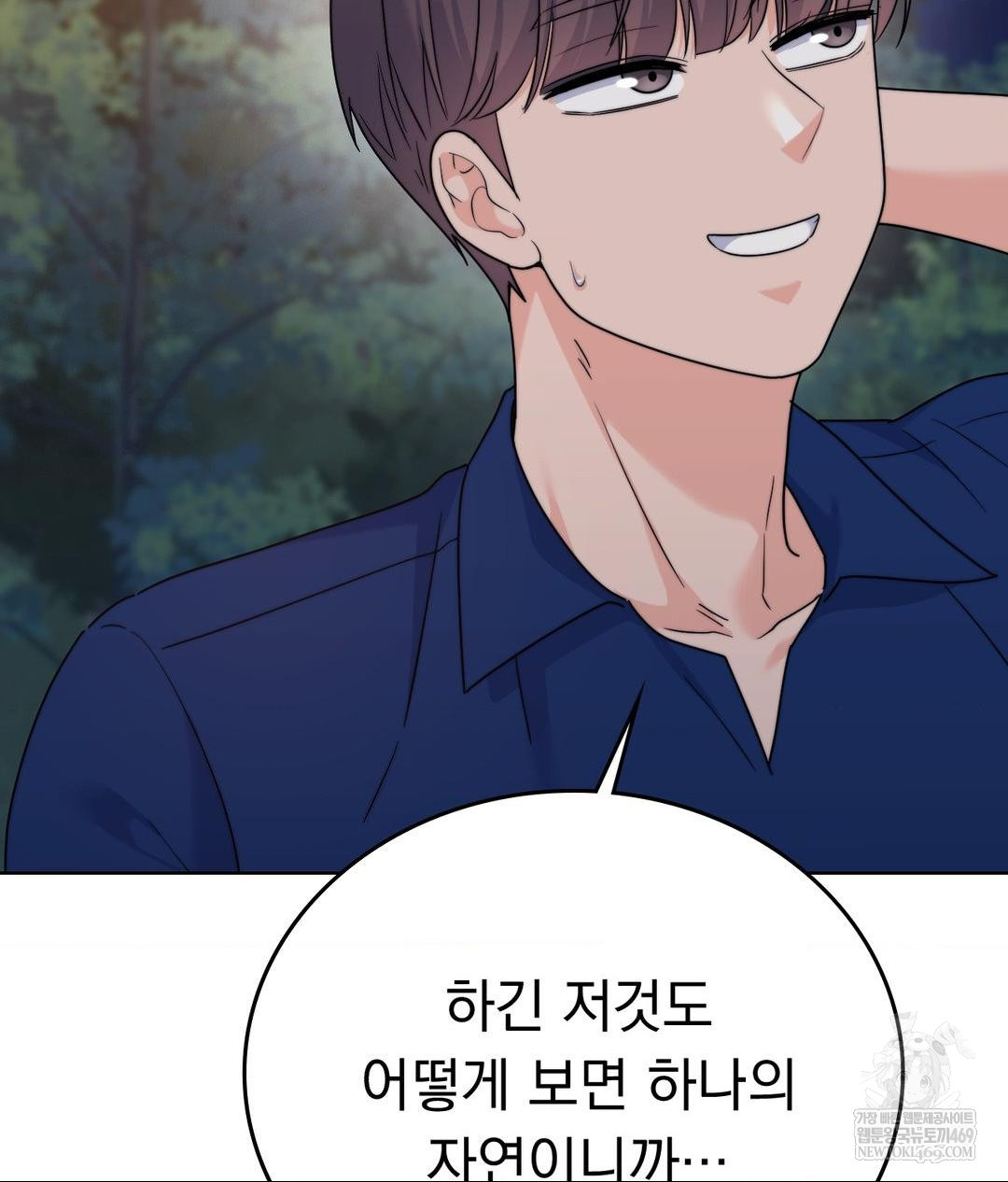 No Uploads Today Raw - Chapter 13 [photo 107] - MangaPorn