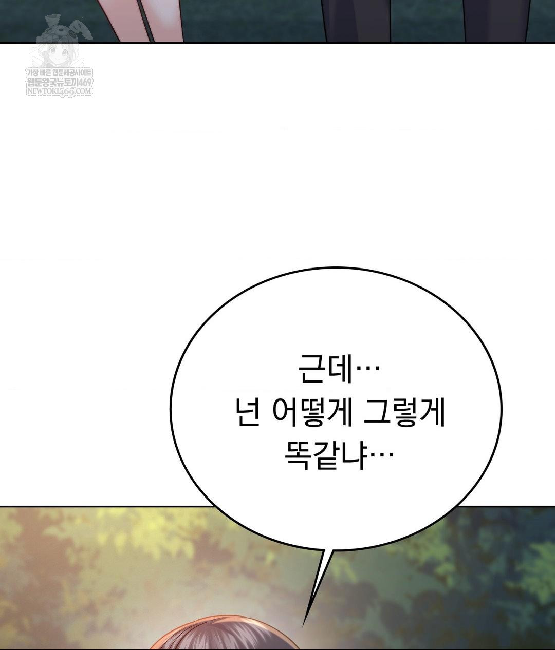 No Uploads Today Raw - Chapter 13 [photo 110] - MangaPorn