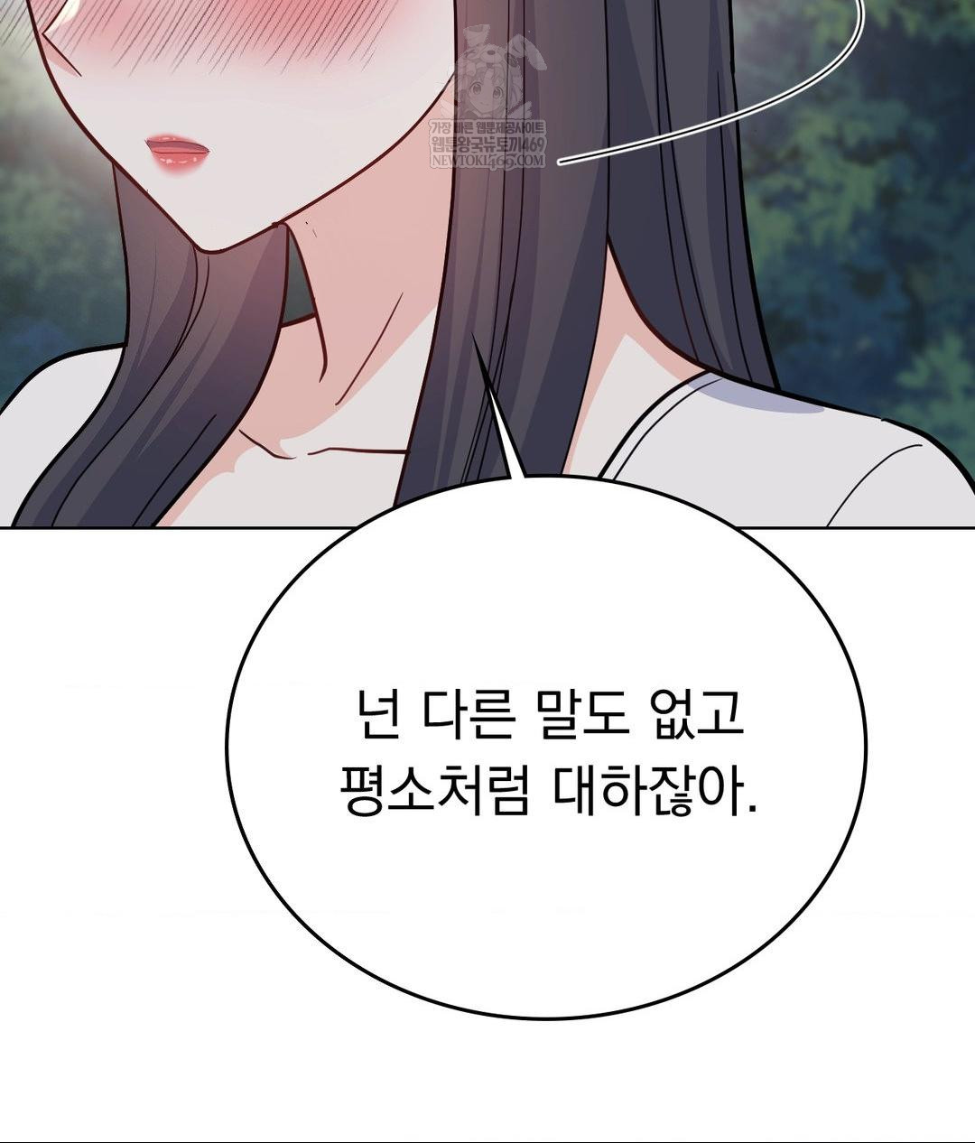 No Uploads Today Raw - Chapter 13 [photo 115] - MangaPorn