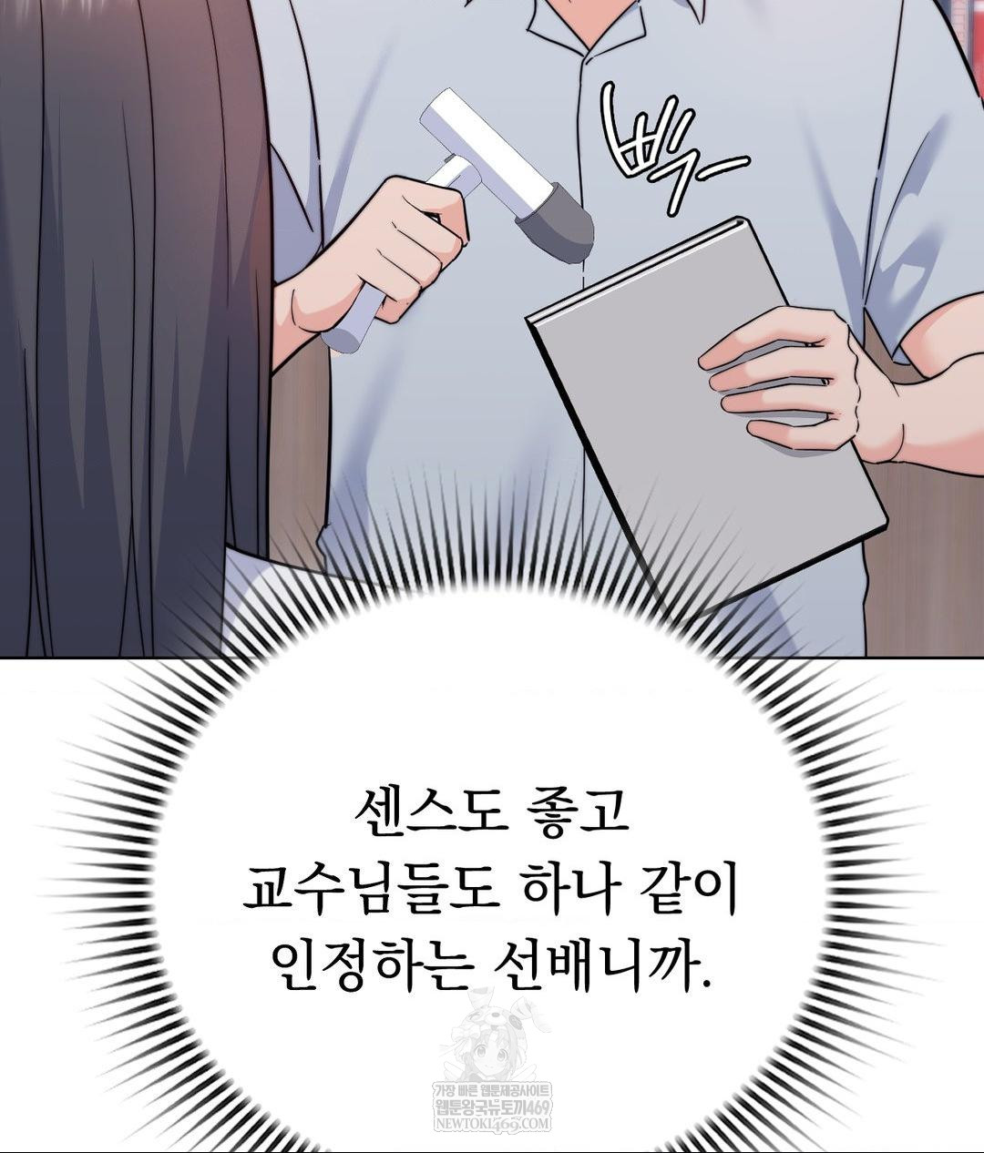 No Uploads Today Raw - Chapter 13 [photo 24] - MangaPorn