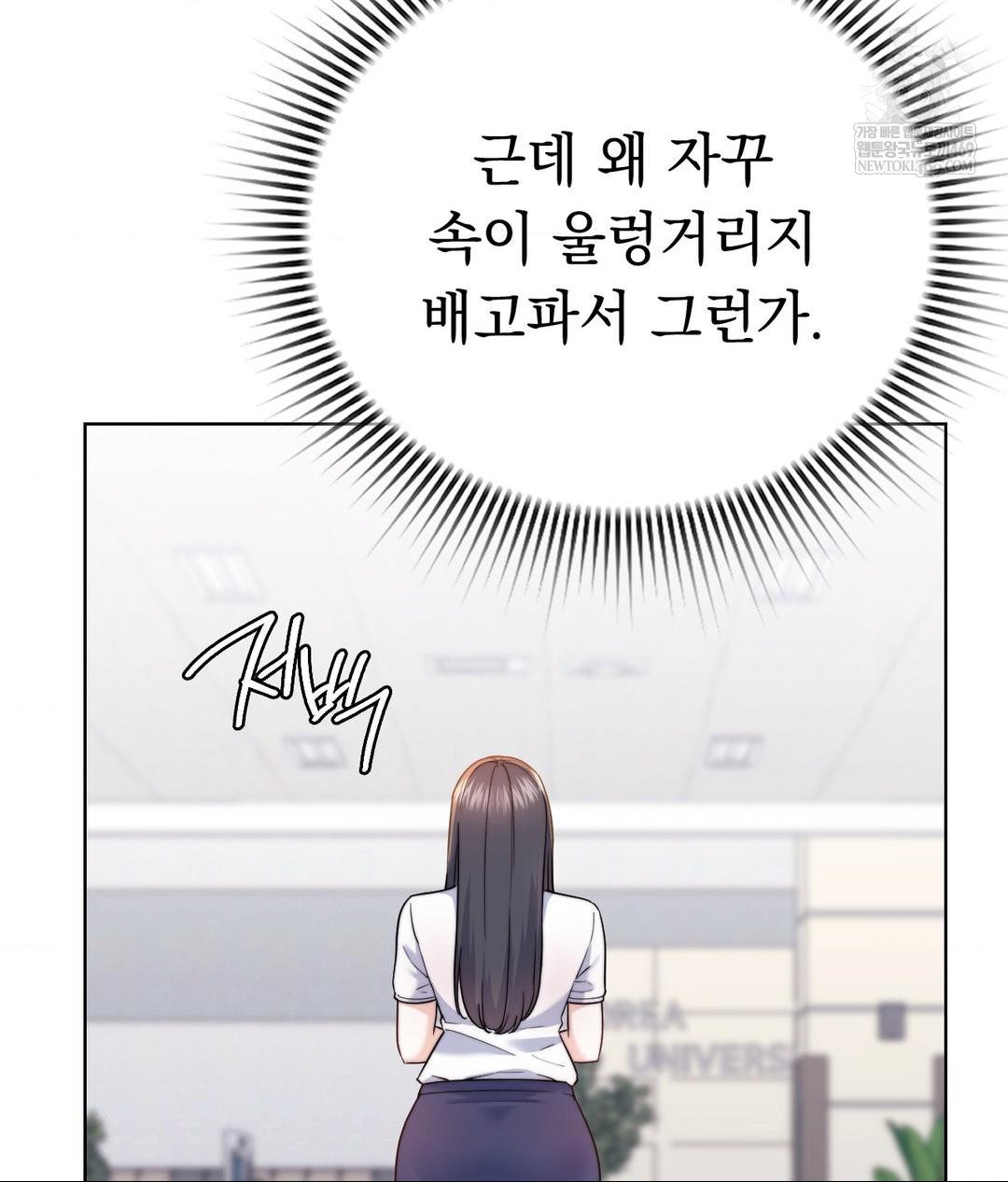 No Uploads Today Raw - Chapter 13 [photo 28] - MangaPorn