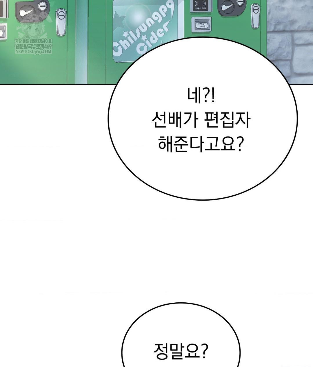 No Uploads Today Raw - Chapter 13 [photo 3] - MangaPorn