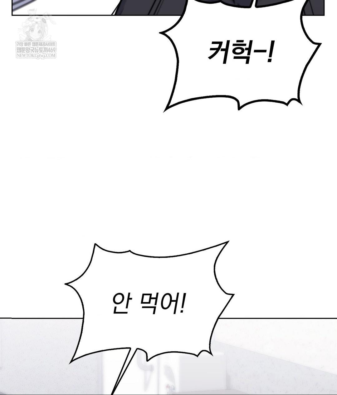 No Uploads Today Raw - Chapter 13 [photo 41] - MangaPorn