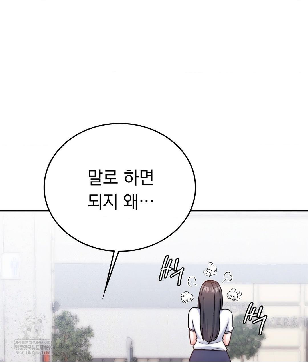 No Uploads Today Raw - Chapter 13 [photo 43] - MangaPorn