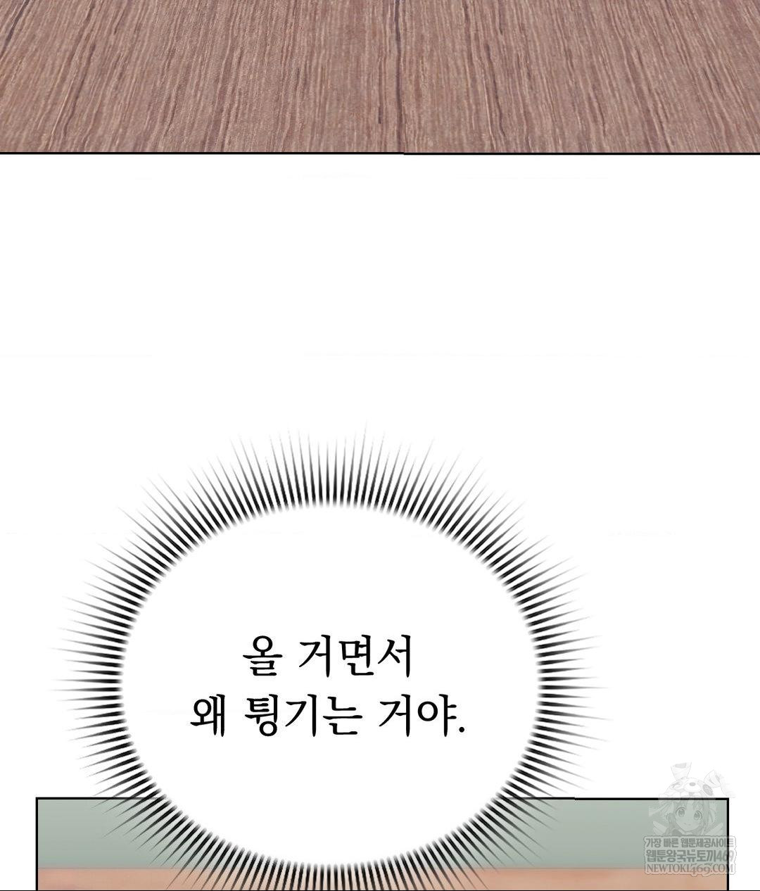 No Uploads Today Raw - Chapter 13 [photo 49] - MangaPorn