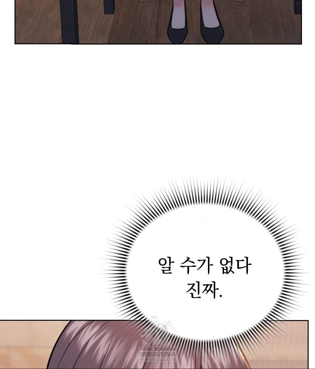 No Uploads Today Raw - Chapter 13 [photo 51] - MangaPorn