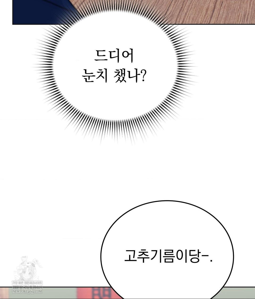 No Uploads Today Raw - Chapter 13 [photo 58] - MangaPorn