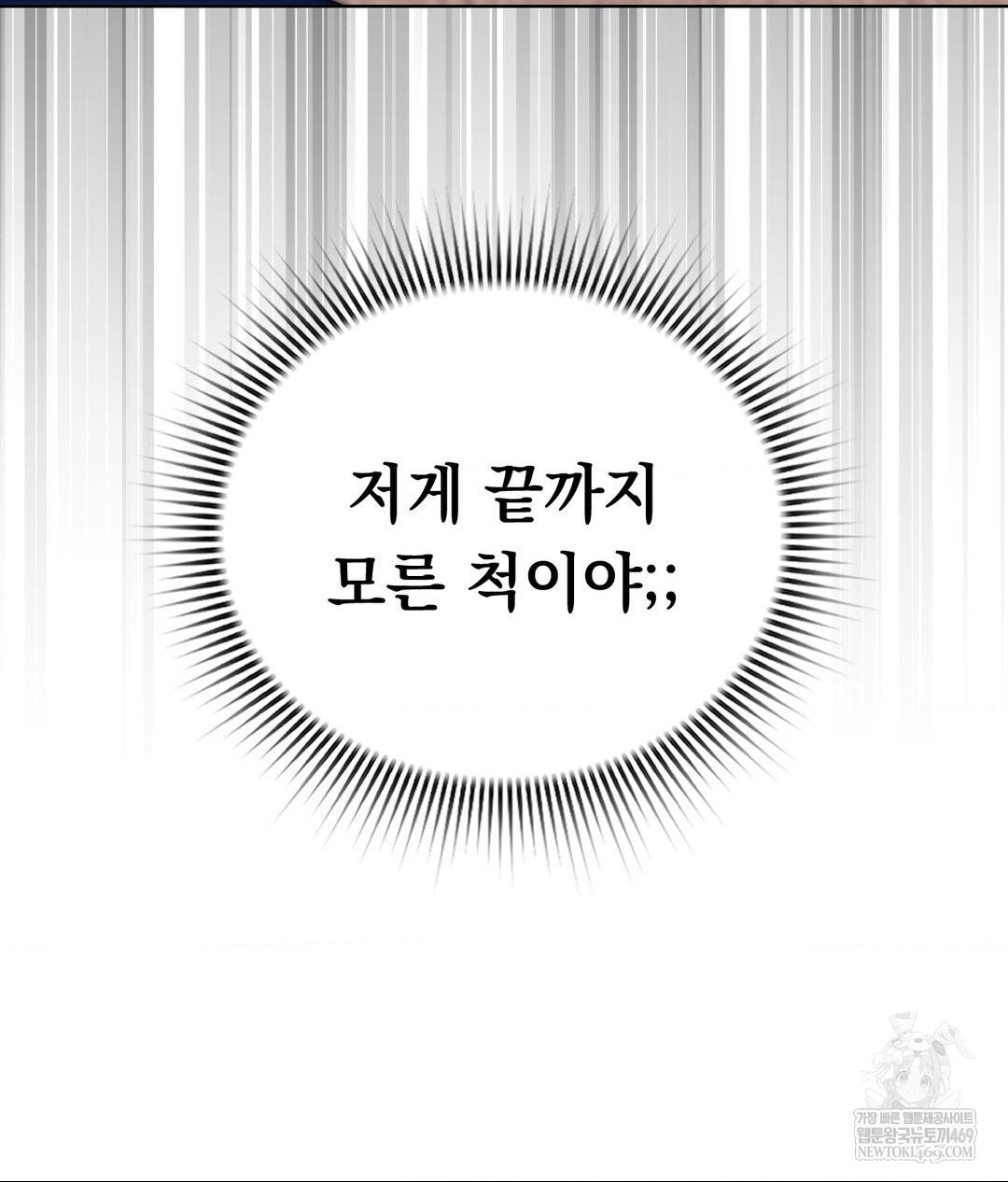 No Uploads Today Raw - Chapter 13 [photo 64] - MangaPorn