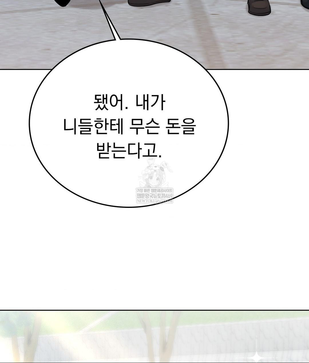 No Uploads Today Raw - Chapter 13 [photo 7] - MangaPorn