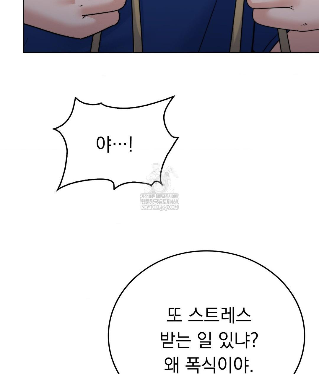 No Uploads Today Raw - Chapter 13 [photo 76] - MangaPorn