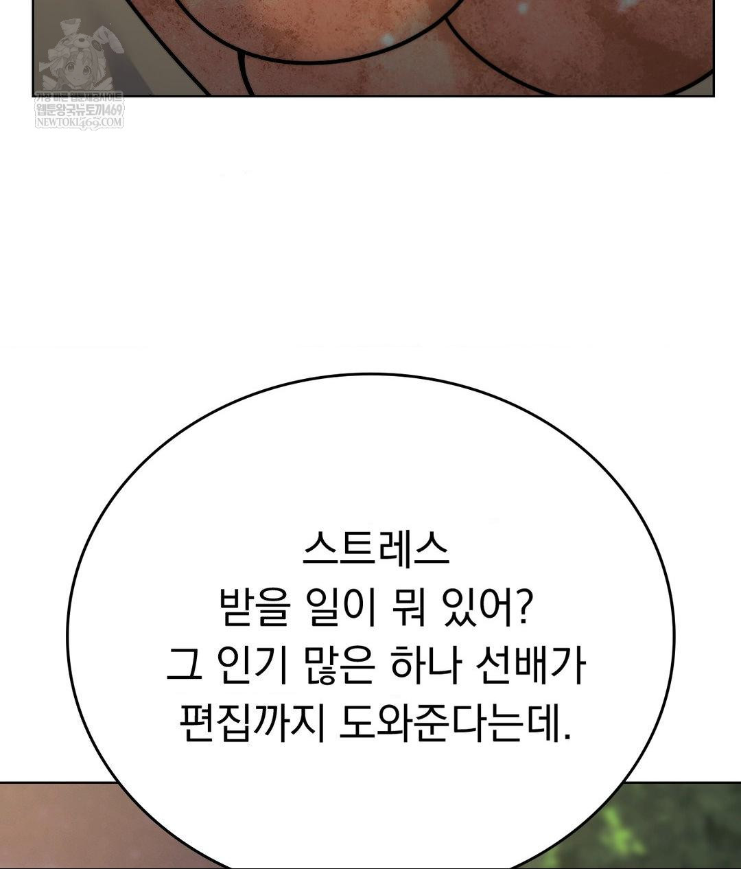 No Uploads Today Raw - Chapter 13 [photo 78] - MangaPorn