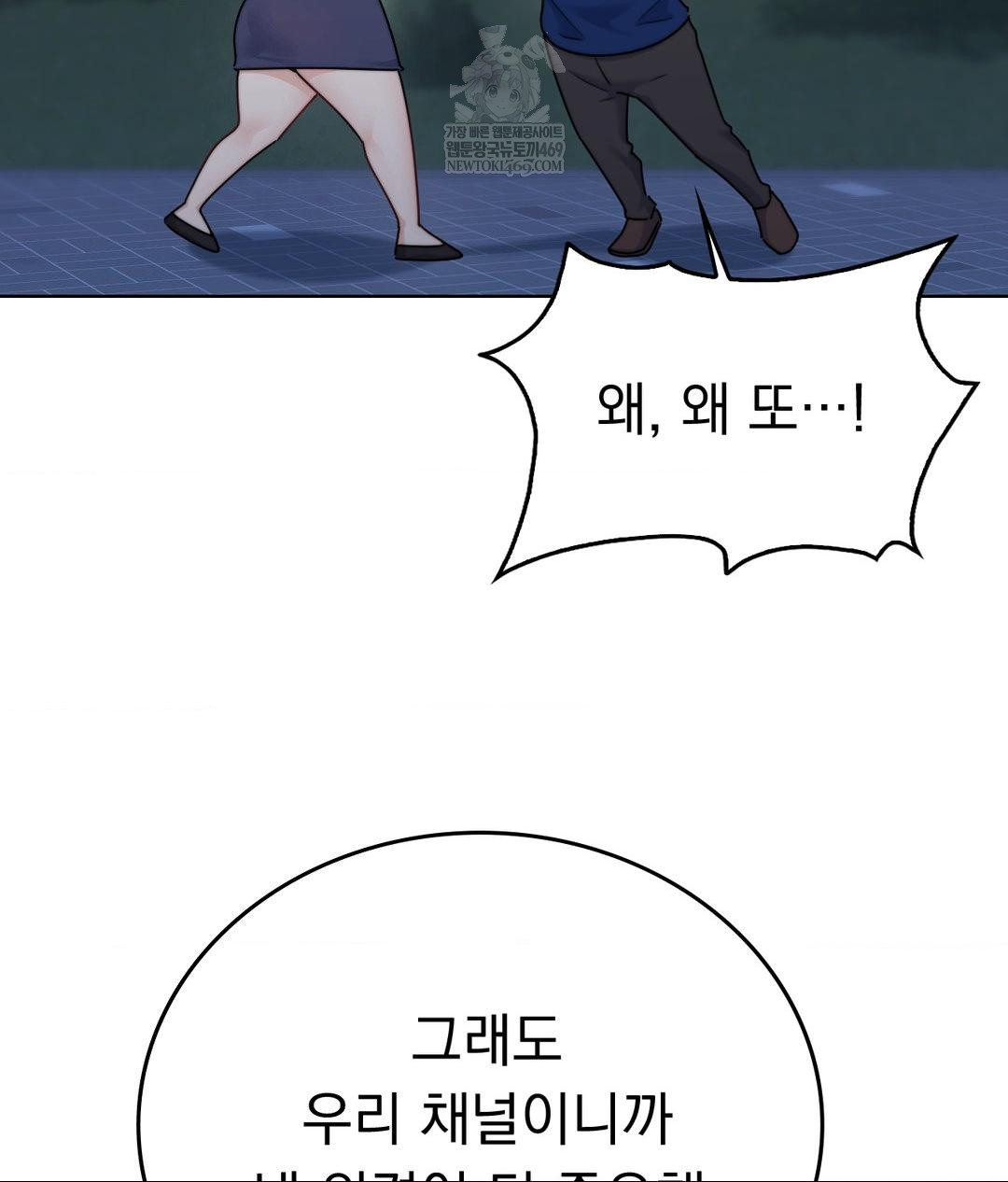 No Uploads Today Raw - Chapter 13 [photo 84] - MangaPorn