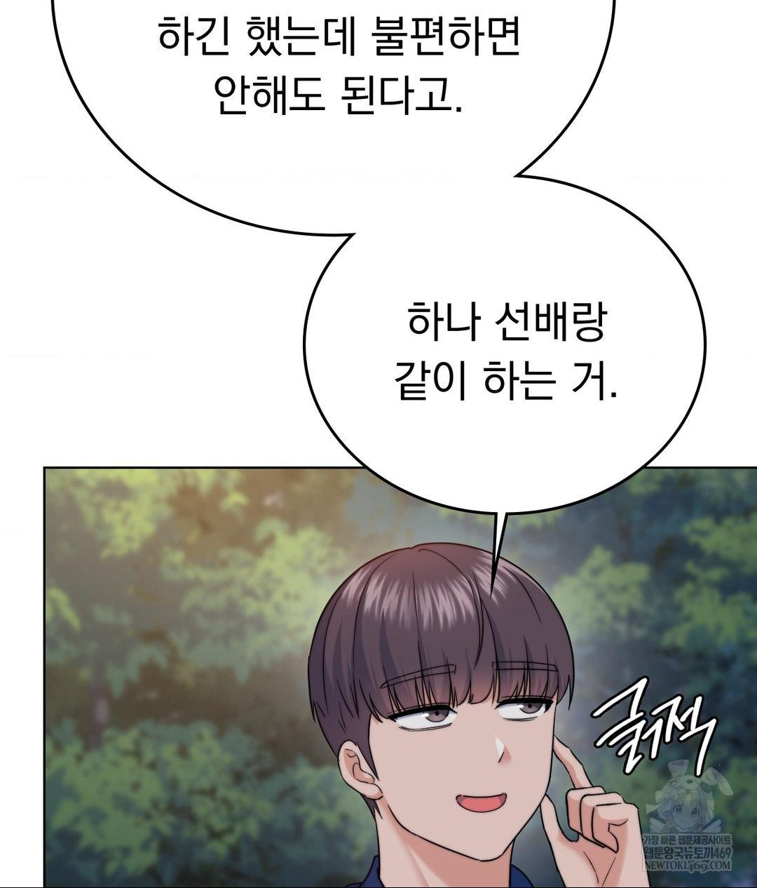 No Uploads Today Raw - Chapter 13 [photo 87] - MangaPorn