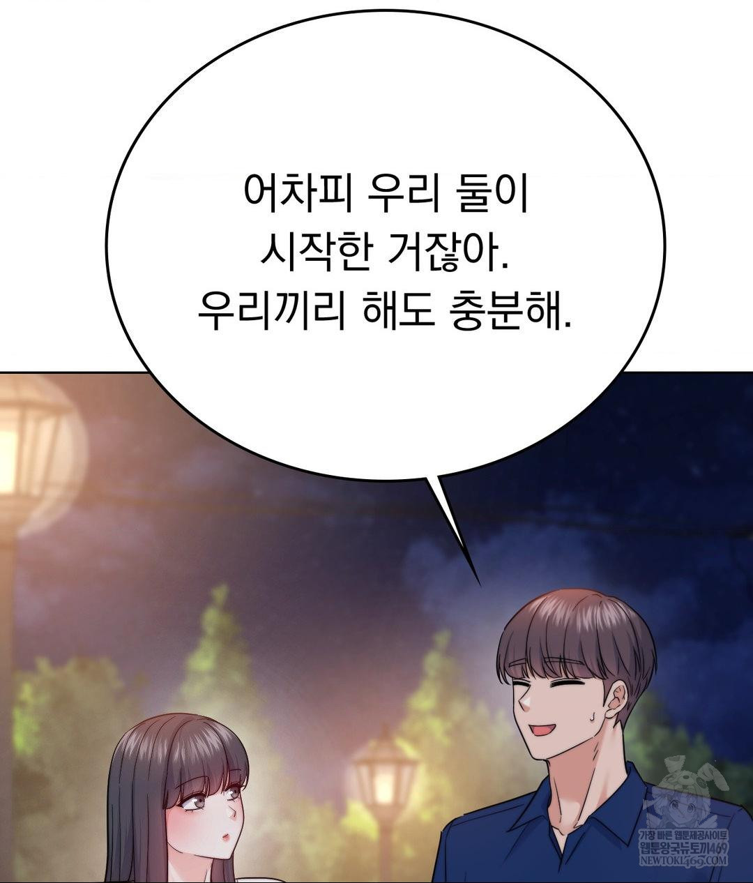 No Uploads Today Raw - Chapter 13 [photo 89] - MangaPorn