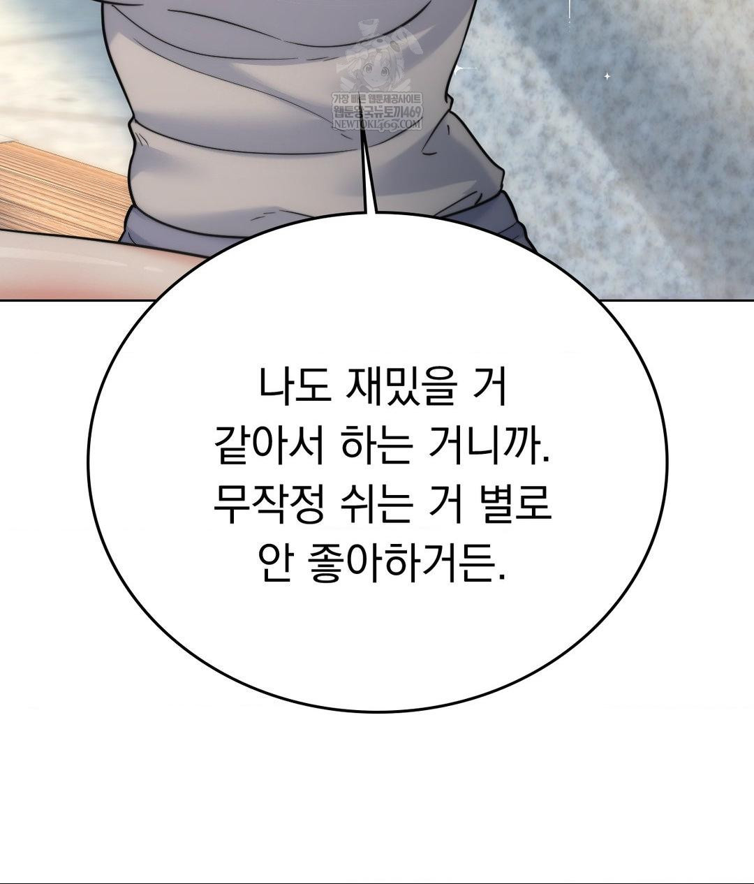 No Uploads Today Raw - Chapter 13 [photo 9] - MangaPorn