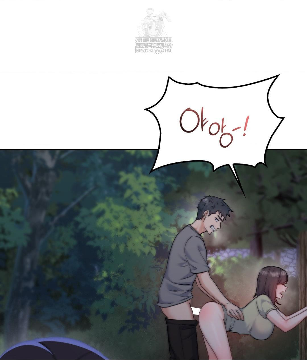 No Uploads Today Raw - Chapter 13 [photo 99] - MangaPorn