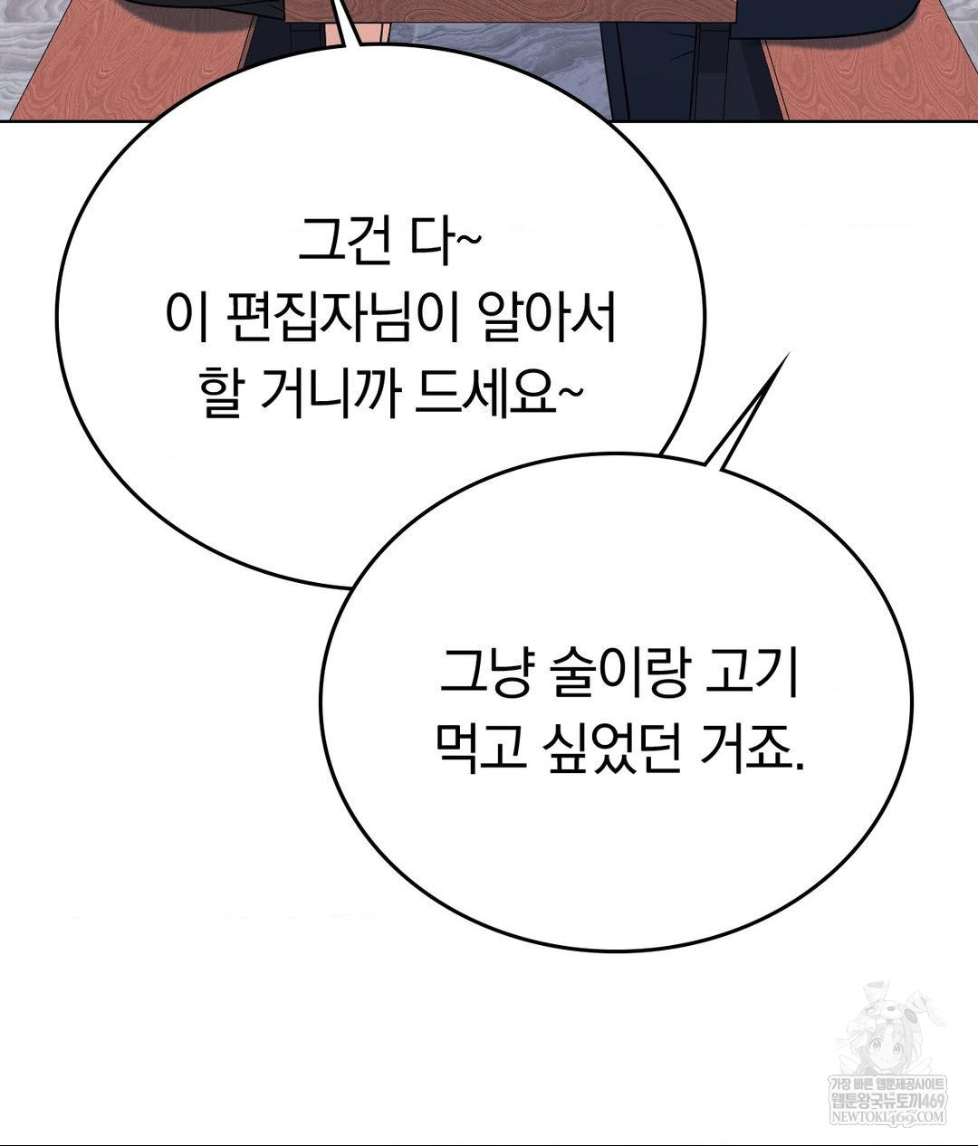 No Uploads Today Raw - Chapter 14 [photo 109] - MangaPorn