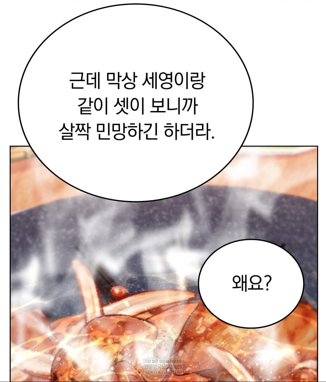 No Uploads Today Raw - Chapter 14 [photo 110] - MangaPorn