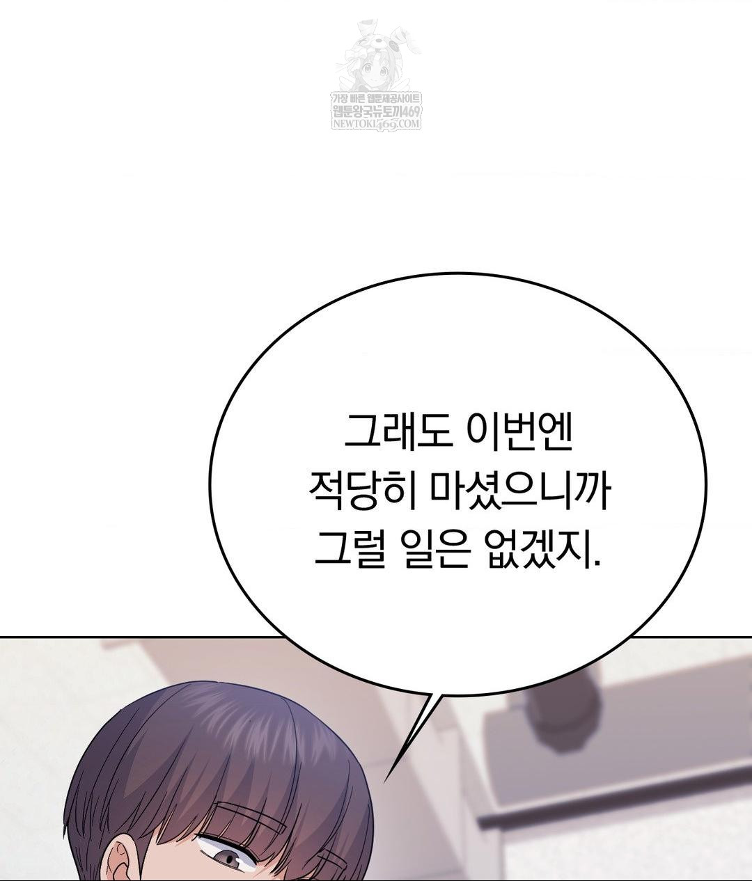 No Uploads Today Raw - Chapter 14 [photo 129] - MangaPorn