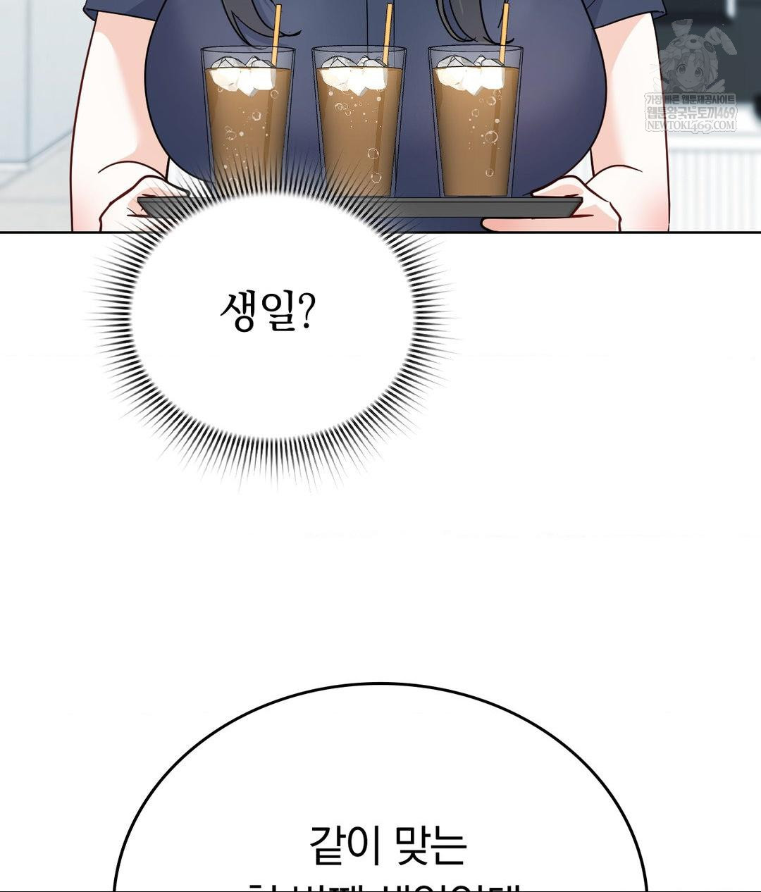 No Uploads Today Raw - Chapter 14 [photo 15] - MangaPorn