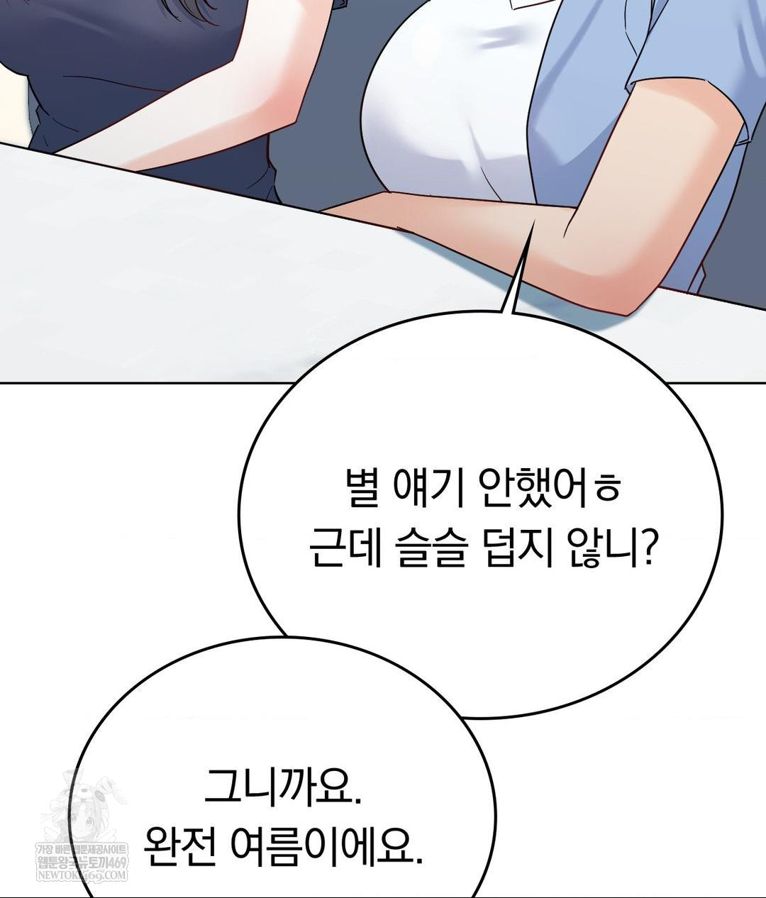 No Uploads Today Raw - Chapter 14 [photo 23] - MangaPorn