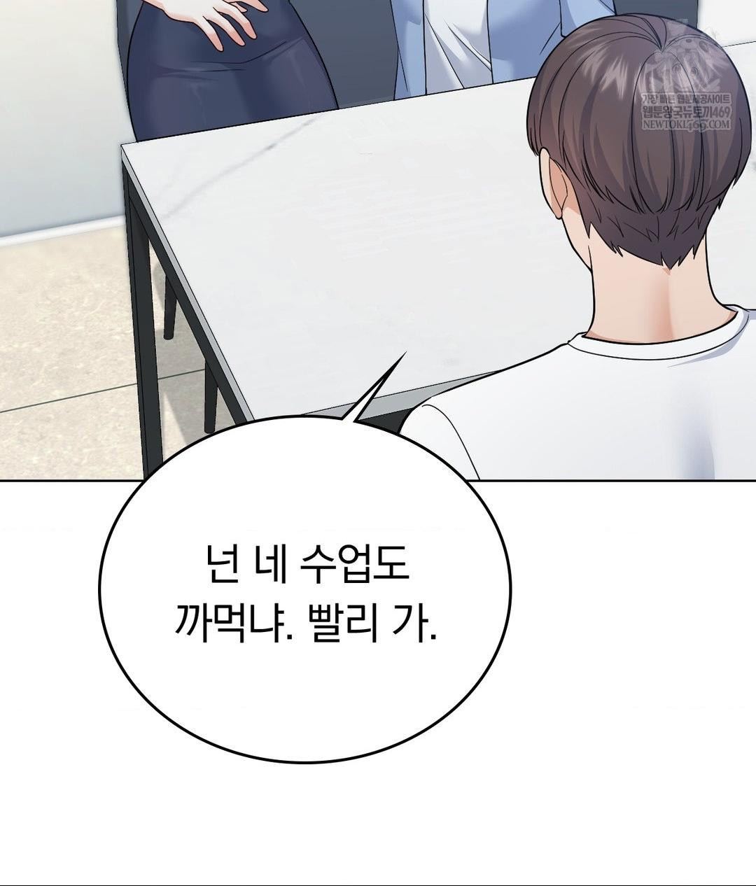 No Uploads Today Raw - Chapter 14 [photo 37] - MangaPorn