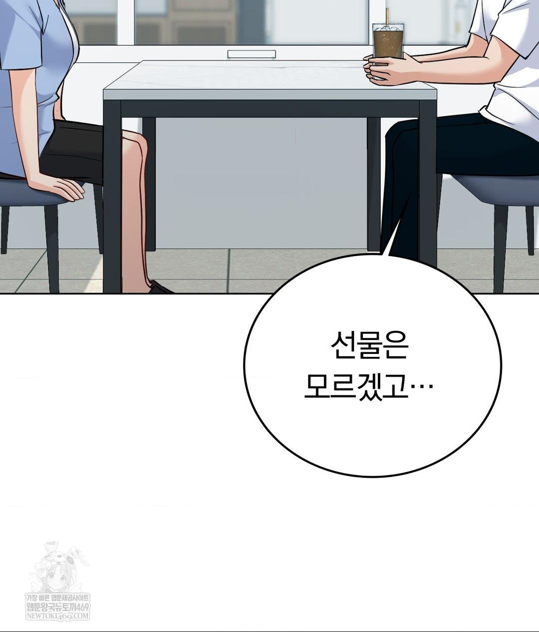 No Uploads Today Raw - Chapter 14 [photo 55] - MangaPorn