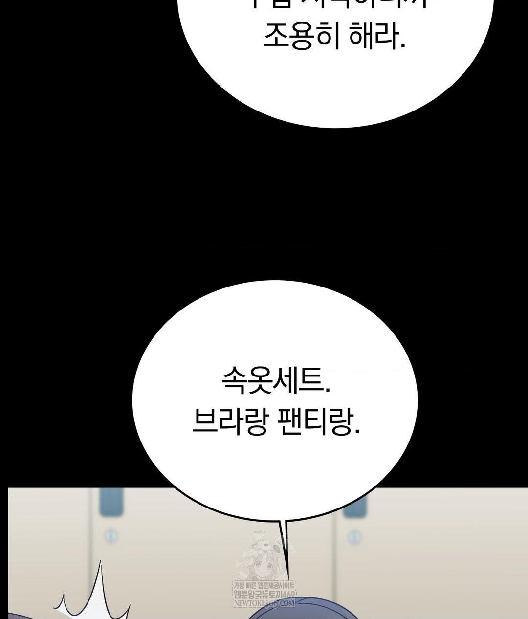 No Uploads Today Raw - Chapter 14 [photo 76] - MangaPorn