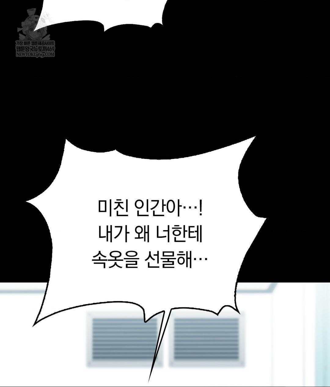 No Uploads Today Raw - Chapter 14 [photo 78] - MangaPorn