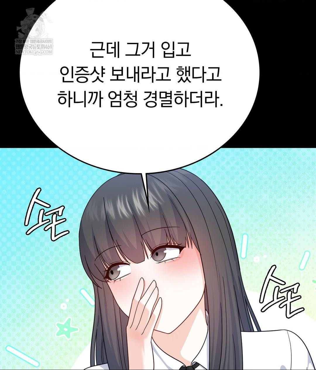 No Uploads Today Raw - Chapter 14 [photo 81] - MangaPorn