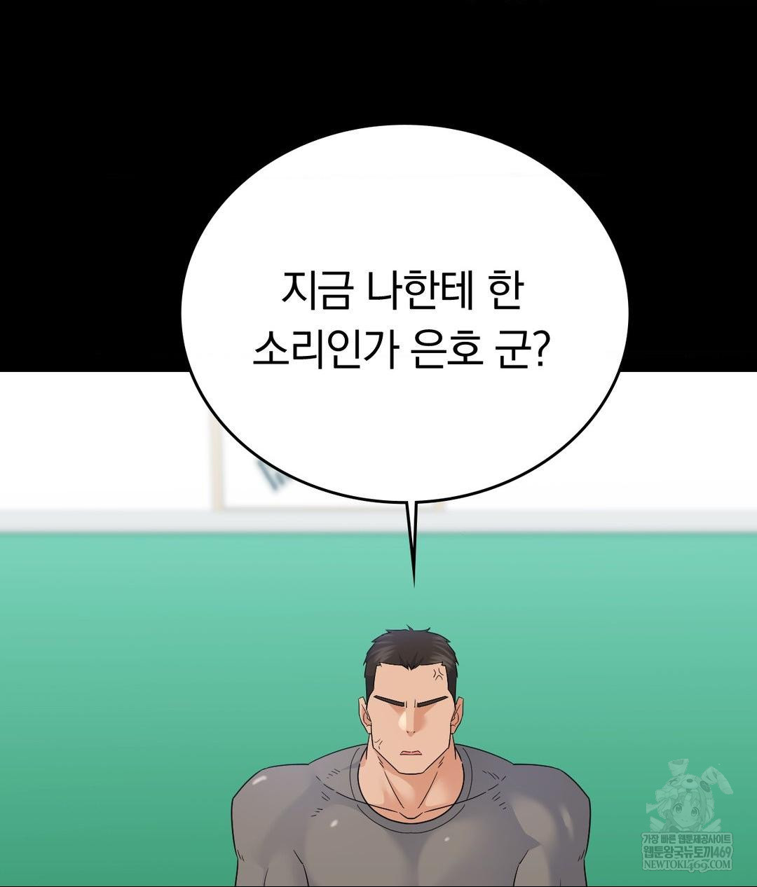 No Uploads Today Raw - Chapter 14 [photo 85] - MangaPorn